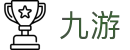 九游世界杯球迷互动竞猜活动